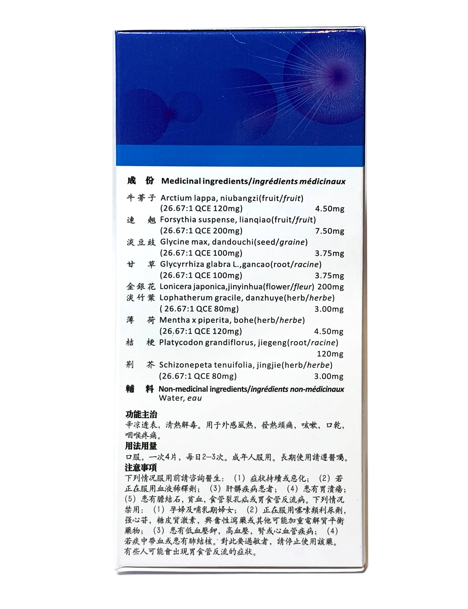 QiangLi YinQiao Tablets