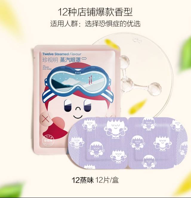 Chee Zheng Pain Relieving Patch